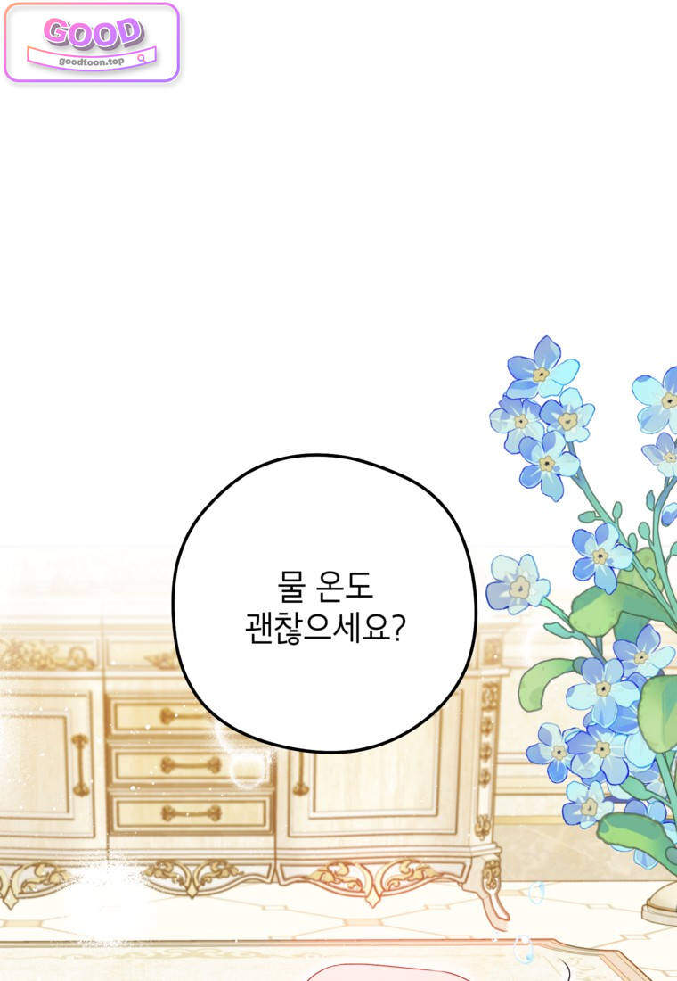 뱀 가문의 막내딸입니다 9화 1