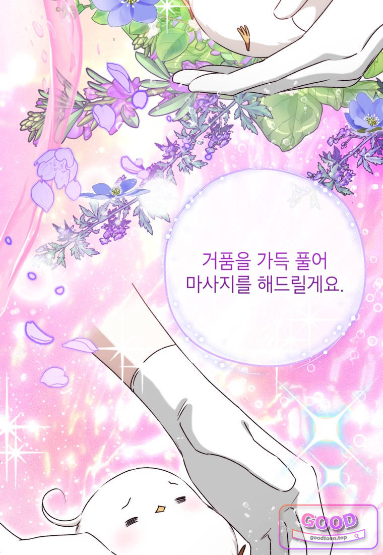 뱀 가문의 막내딸입니다 9화 4