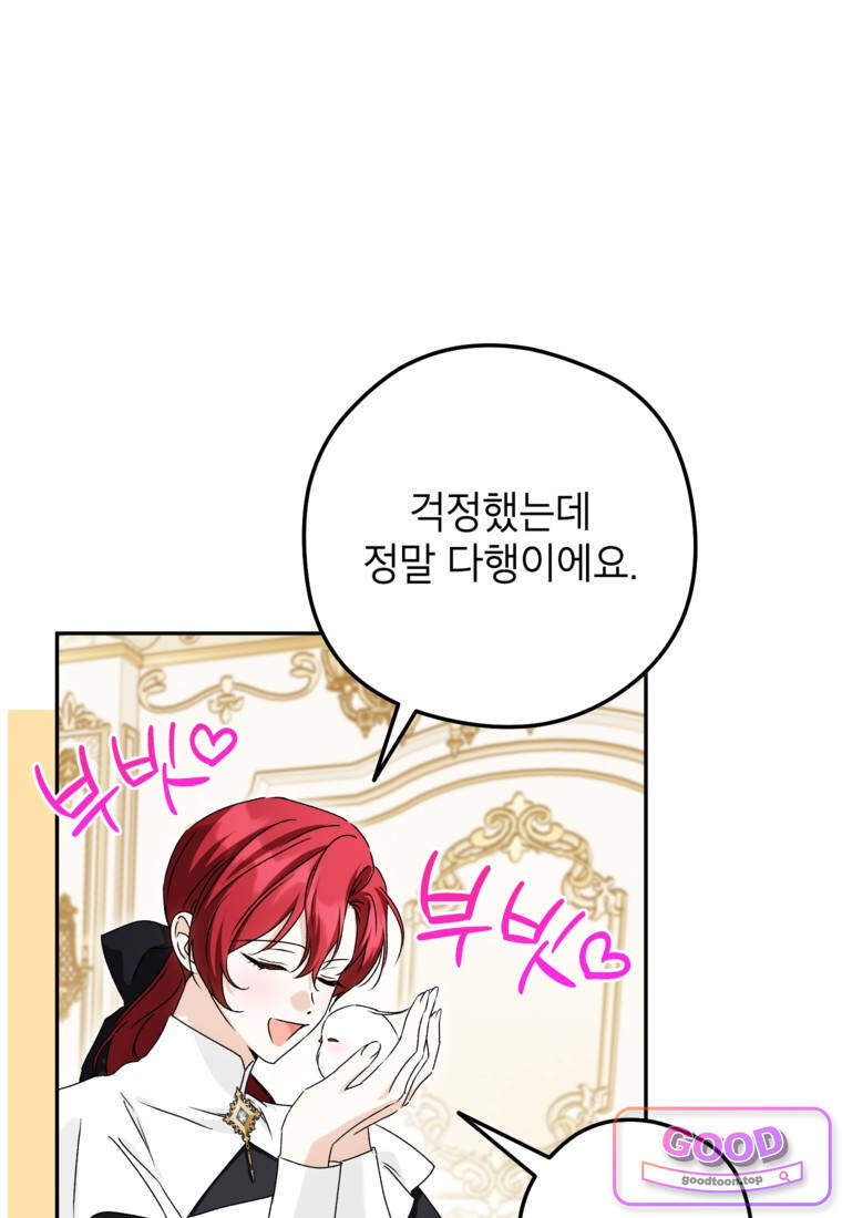 뱀 가문의 막내딸입니다 9화 10