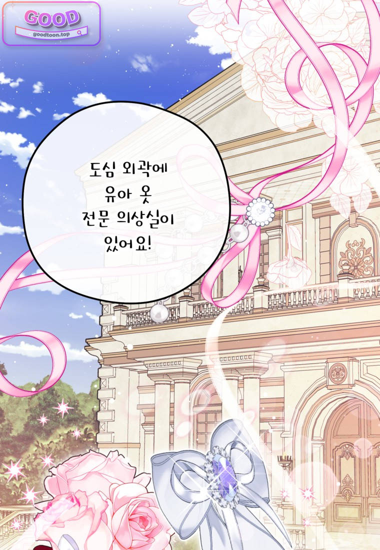 뱀 가문의 막내딸입니다 9화 18