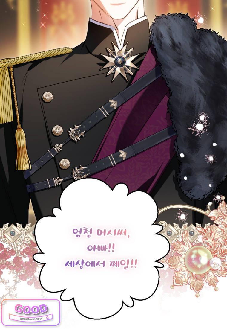 뱀 가문의 막내딸입니다 19화 22