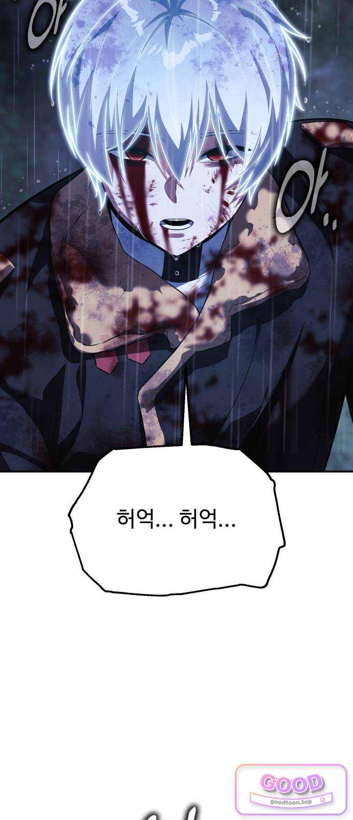 아카데미에서 살아남기 118화 - 에드 토벌전 (6) 11