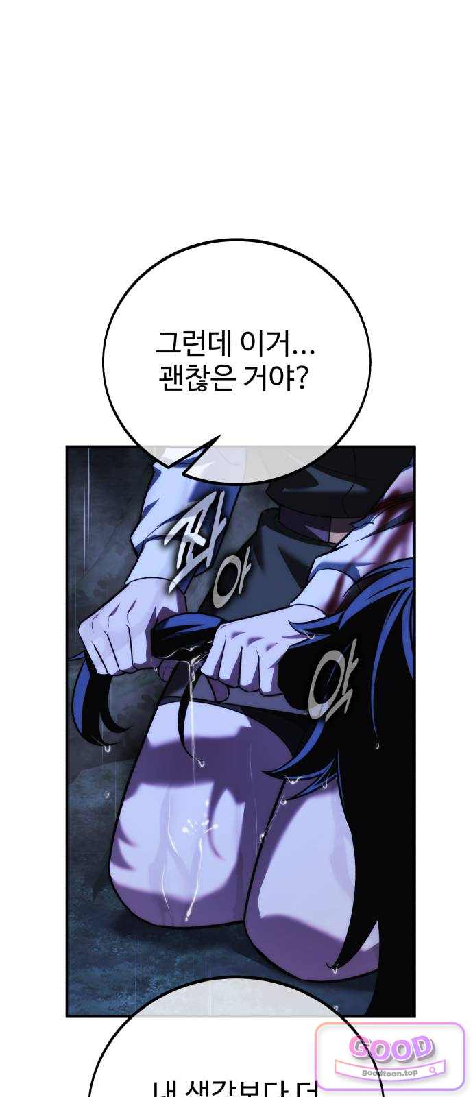 아카데미에서 살아남기 118화 - 에드 토벌전 (6) 16