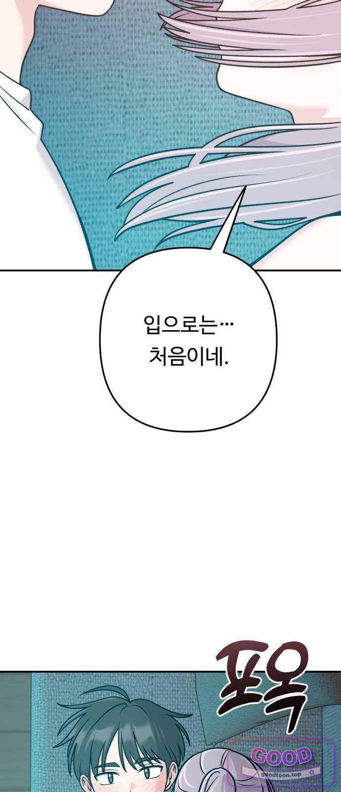 두근두근 대작전 40화 9