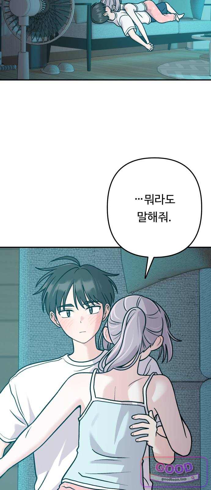 두근두근 대작전 40화 11