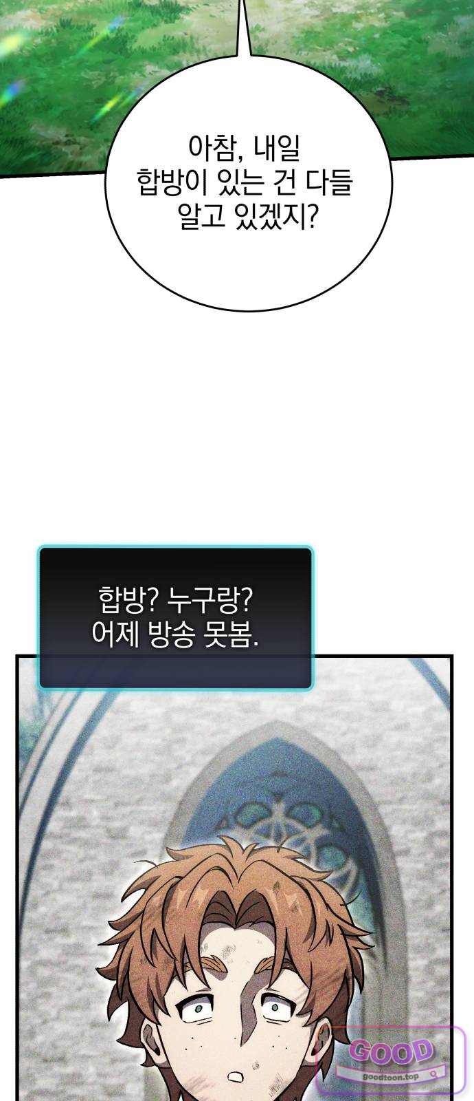 반로환동한 천마의 마경방송 15화 빙설지대 8