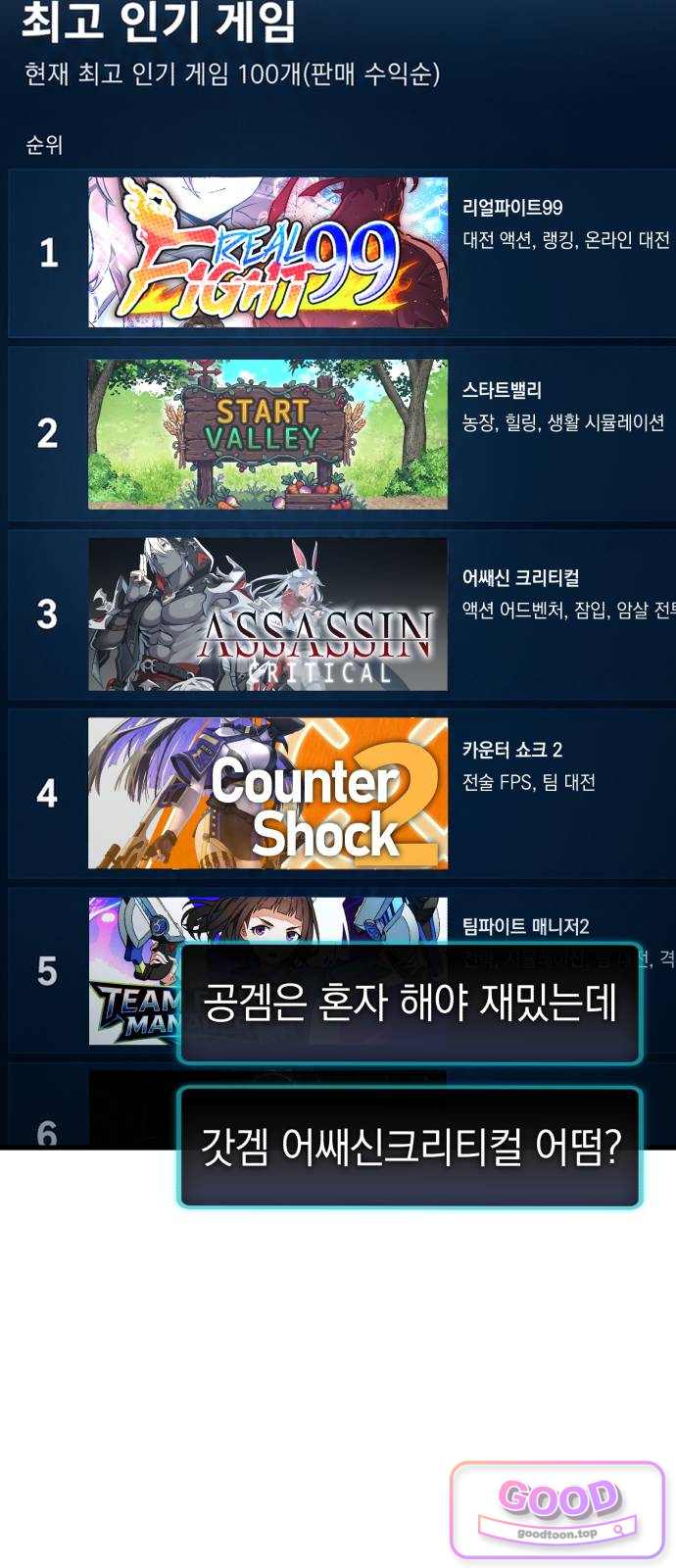 반로환동한 천마의 마경방송 15화 빙설지대 10