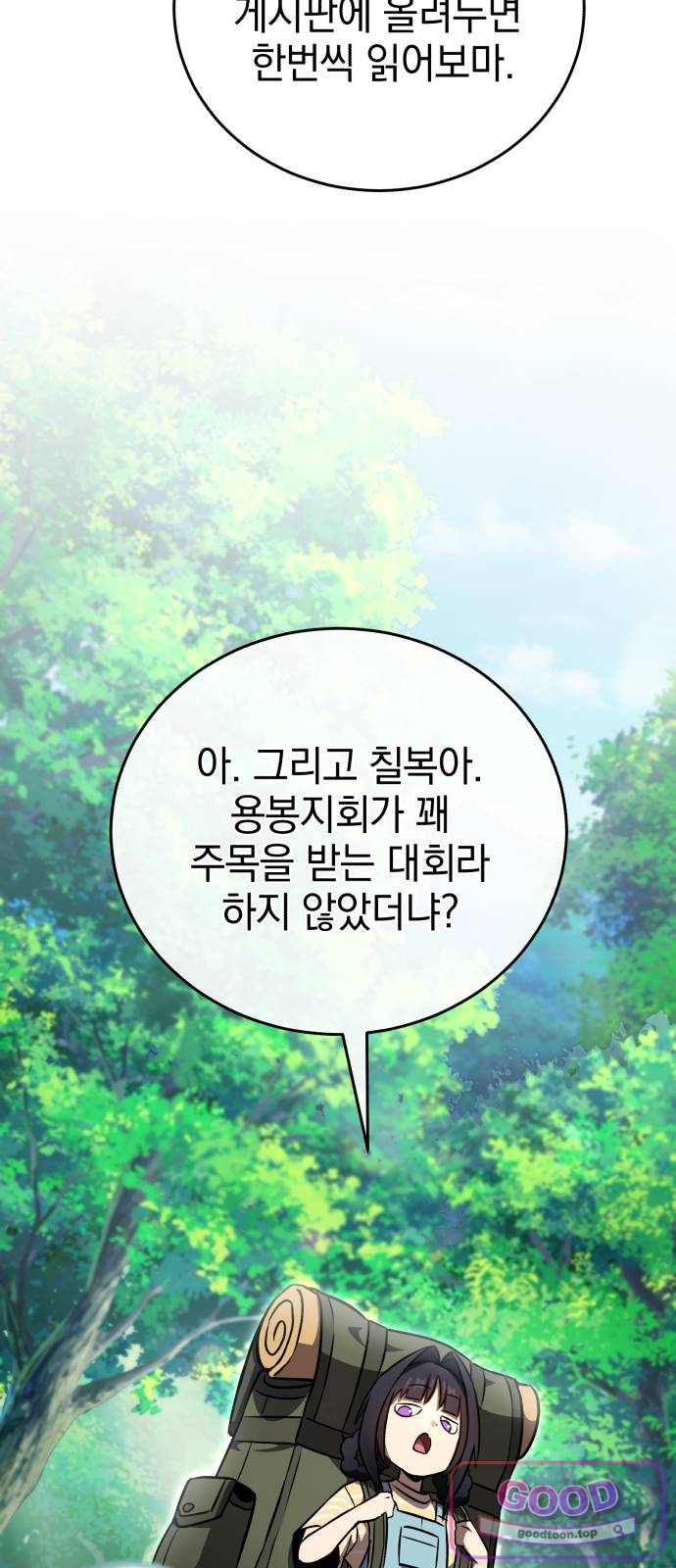 반로환동한 천마의 마경방송 15화 빙설지대 12