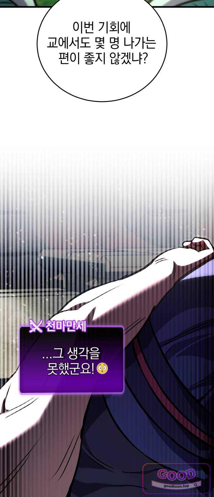 반로환동한 천마의 마경방송 15화 빙설지대 15