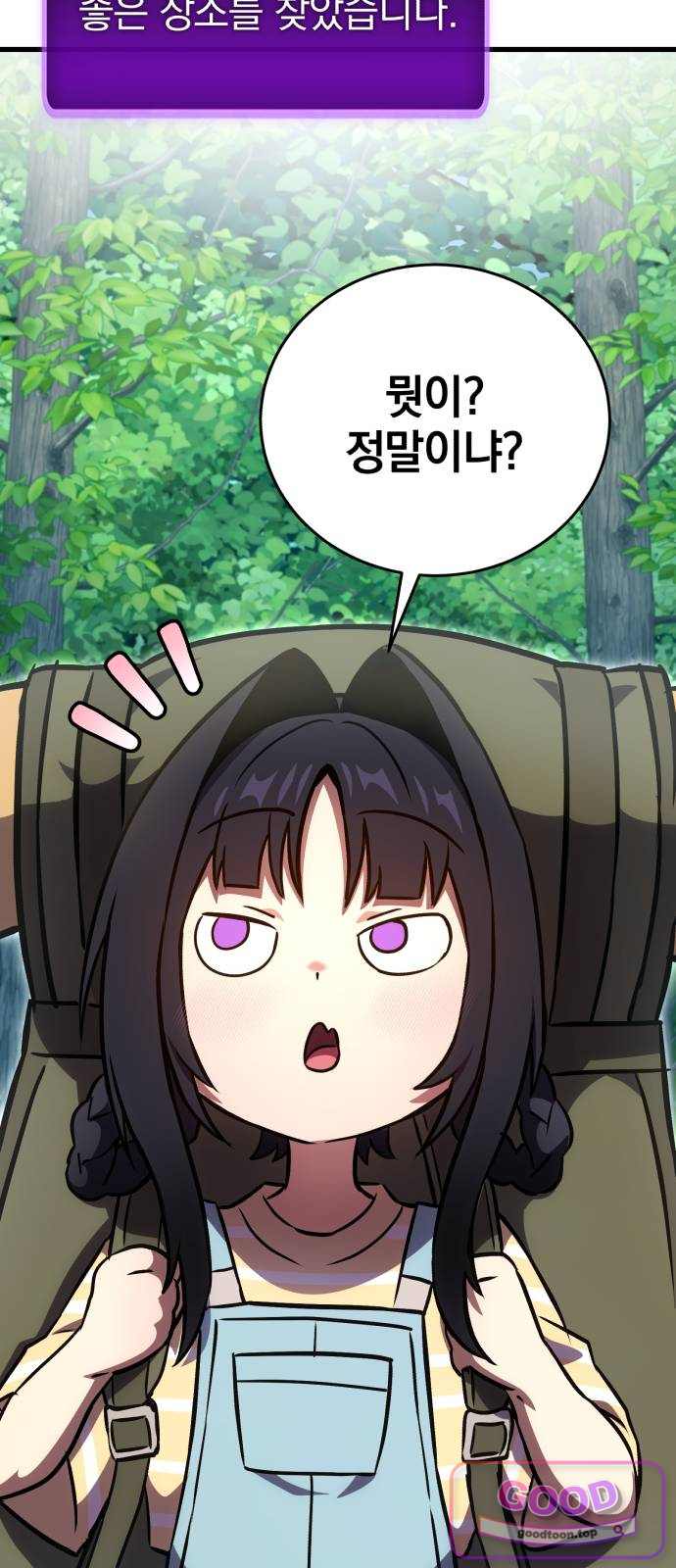 반로환동한 천마의 마경방송 15화 빙설지대 19