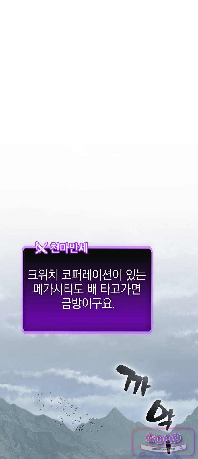 반로환동한 천마의 마경방송 15화 빙설지대 22