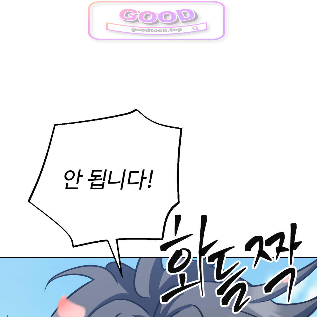 별종 [카카오] 37화 1