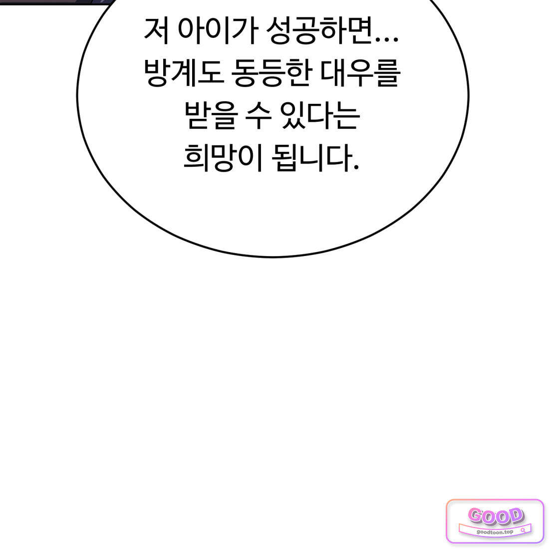 별종 [카카오] 37화 14