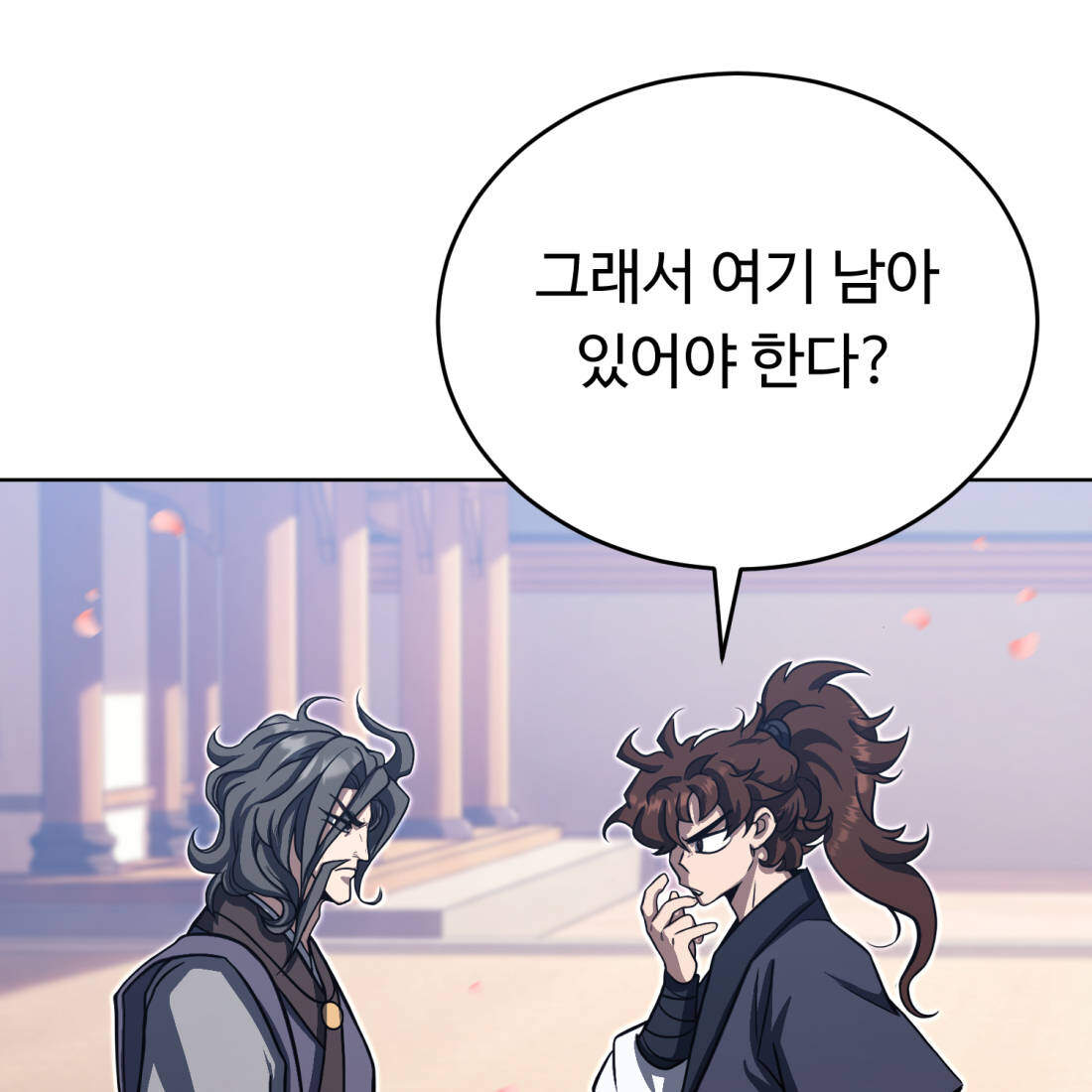 별종 [카카오] 37화 15