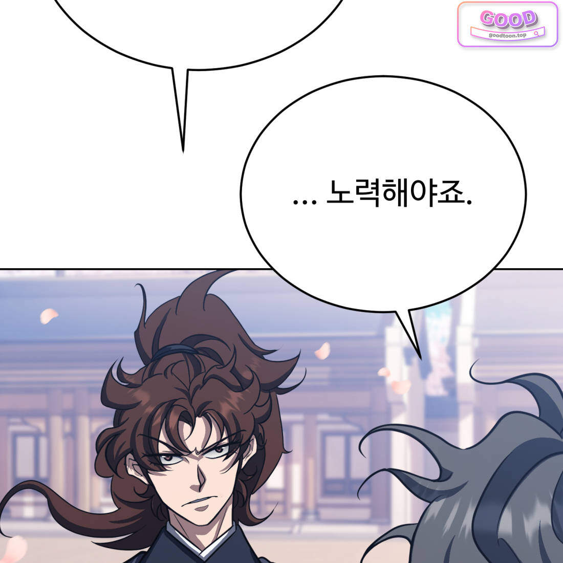 별종 [카카오] 37화 20