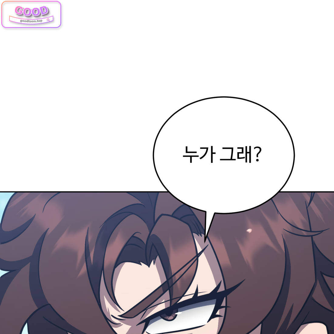 별종 [카카오] 37화 24