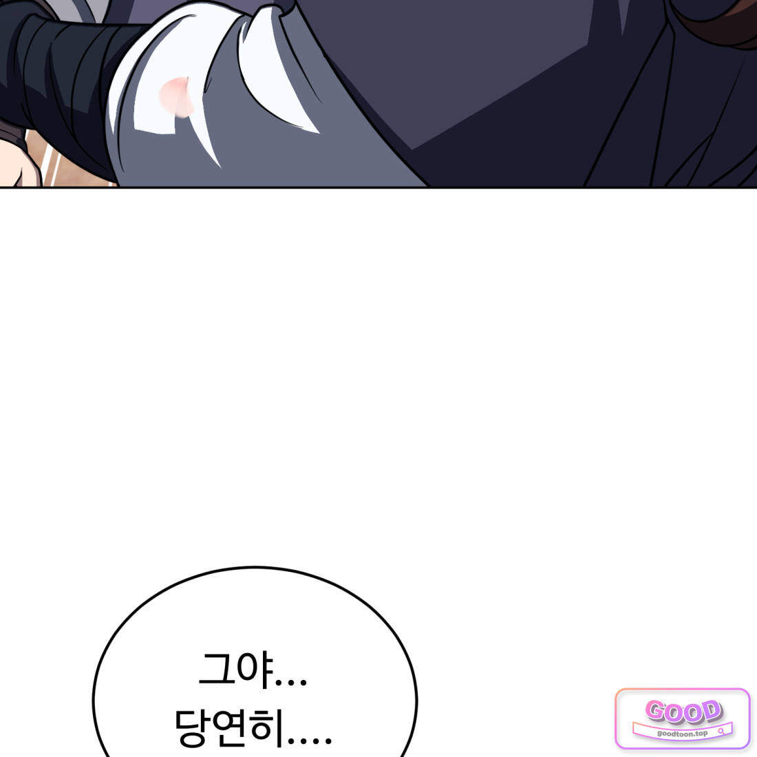 별종 [카카오] 37화 28