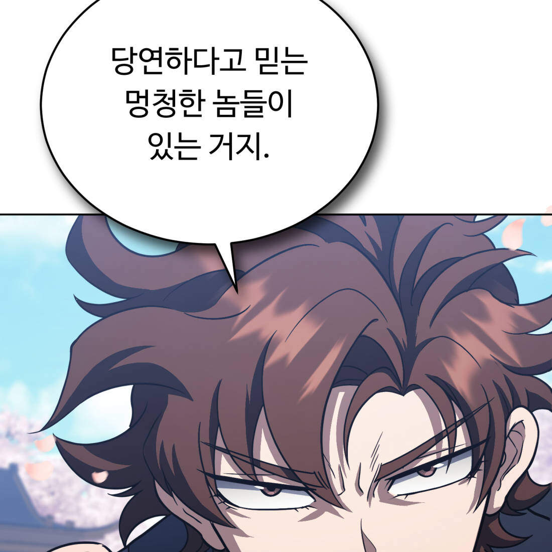 별종 [카카오] 37화 31