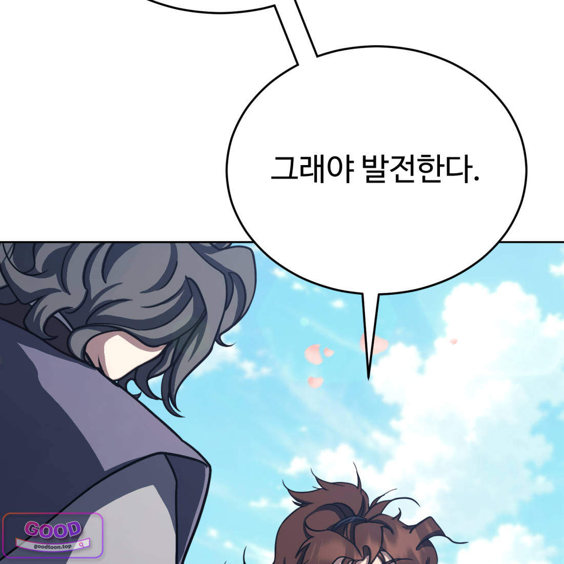 별종 [카카오] 37화 36
