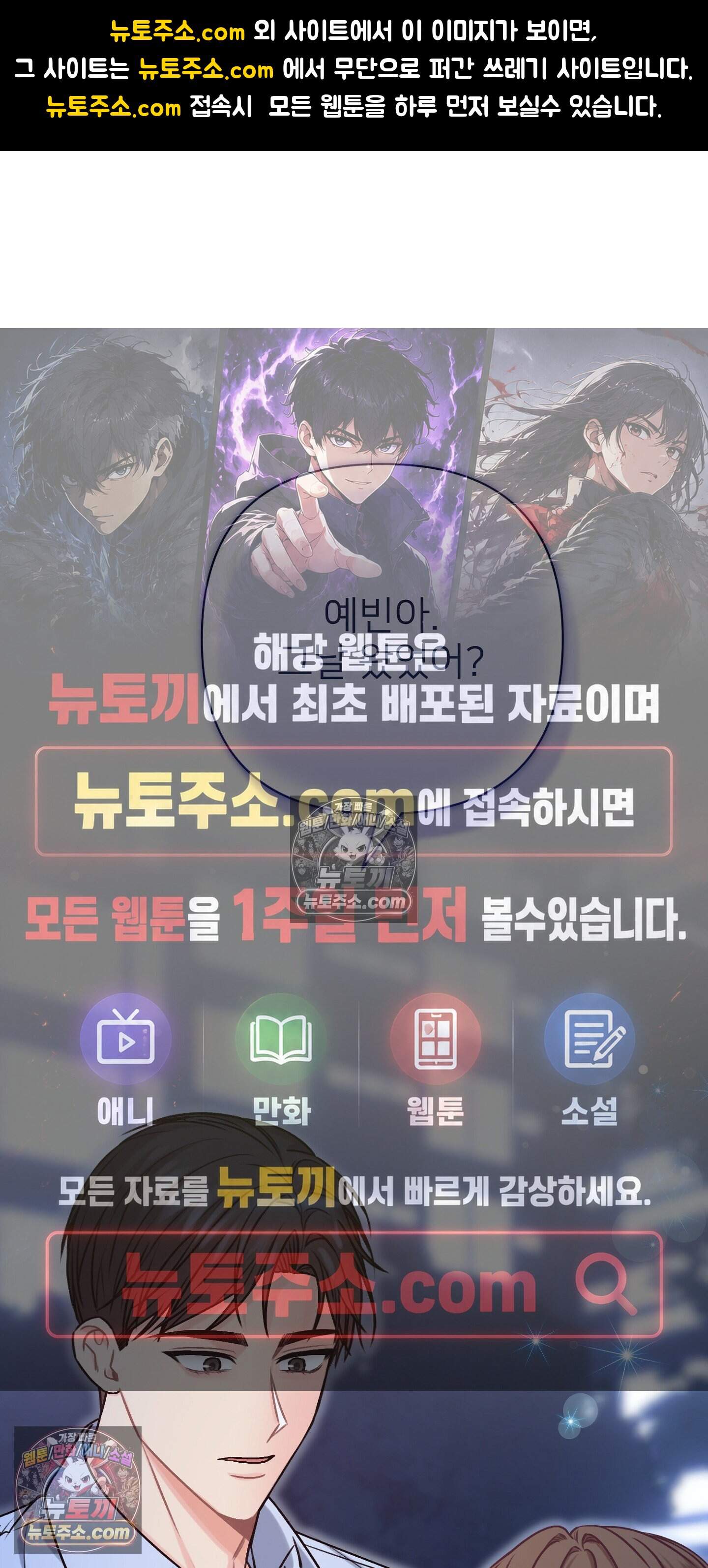 층간 신음 해결법 25화 1