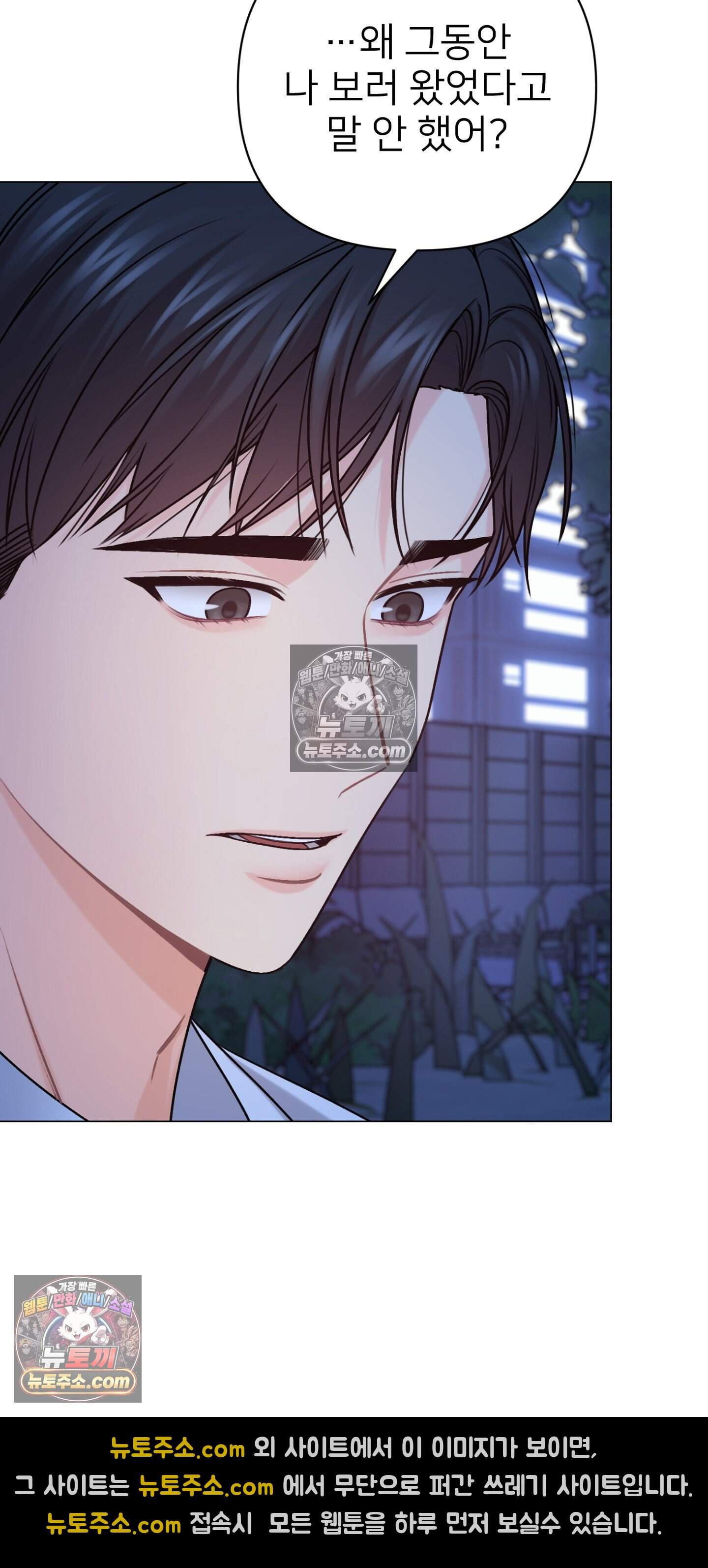 층간 신음 해결법 25화 4