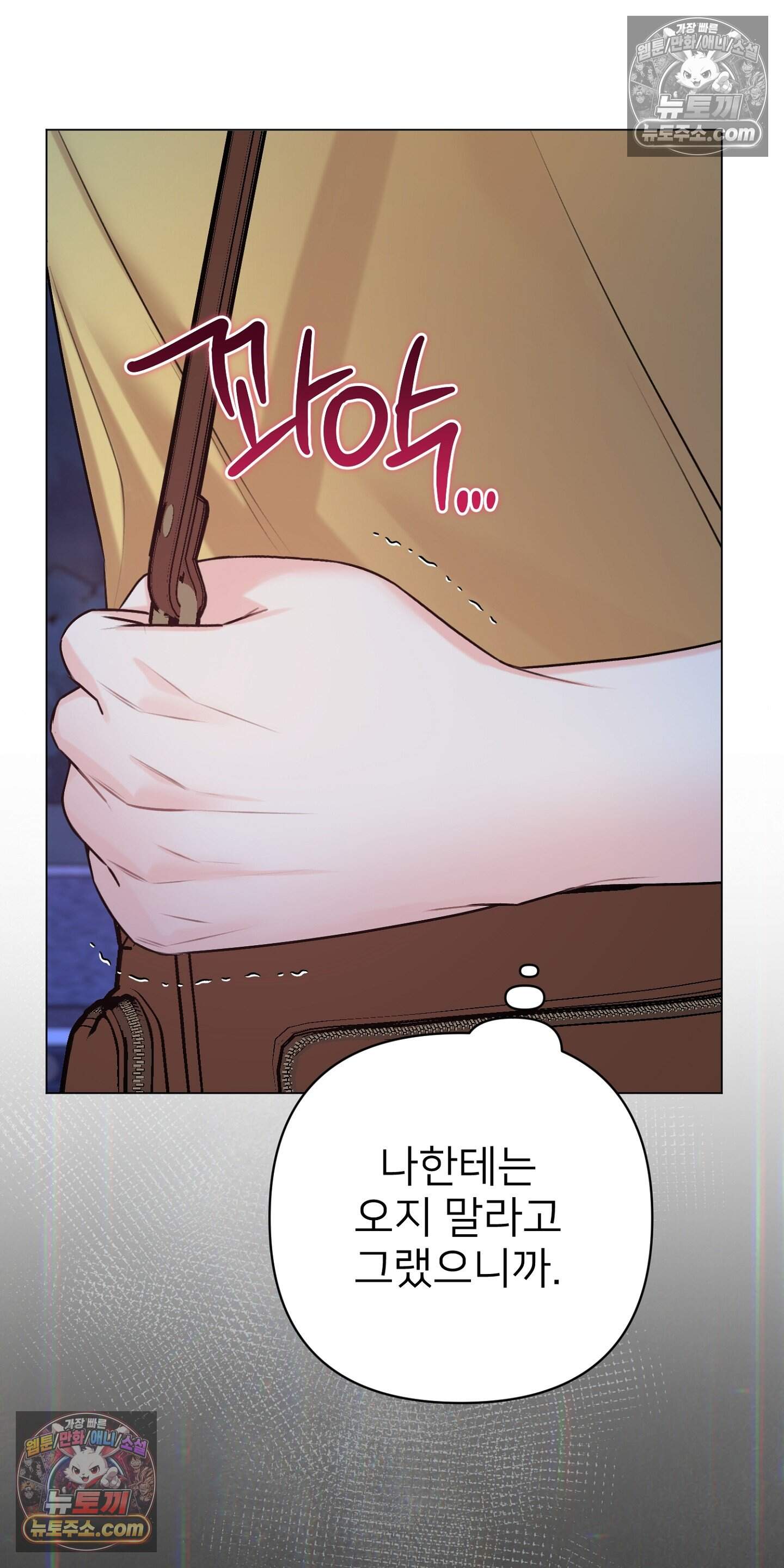 층간 신음 해결법 25화 5