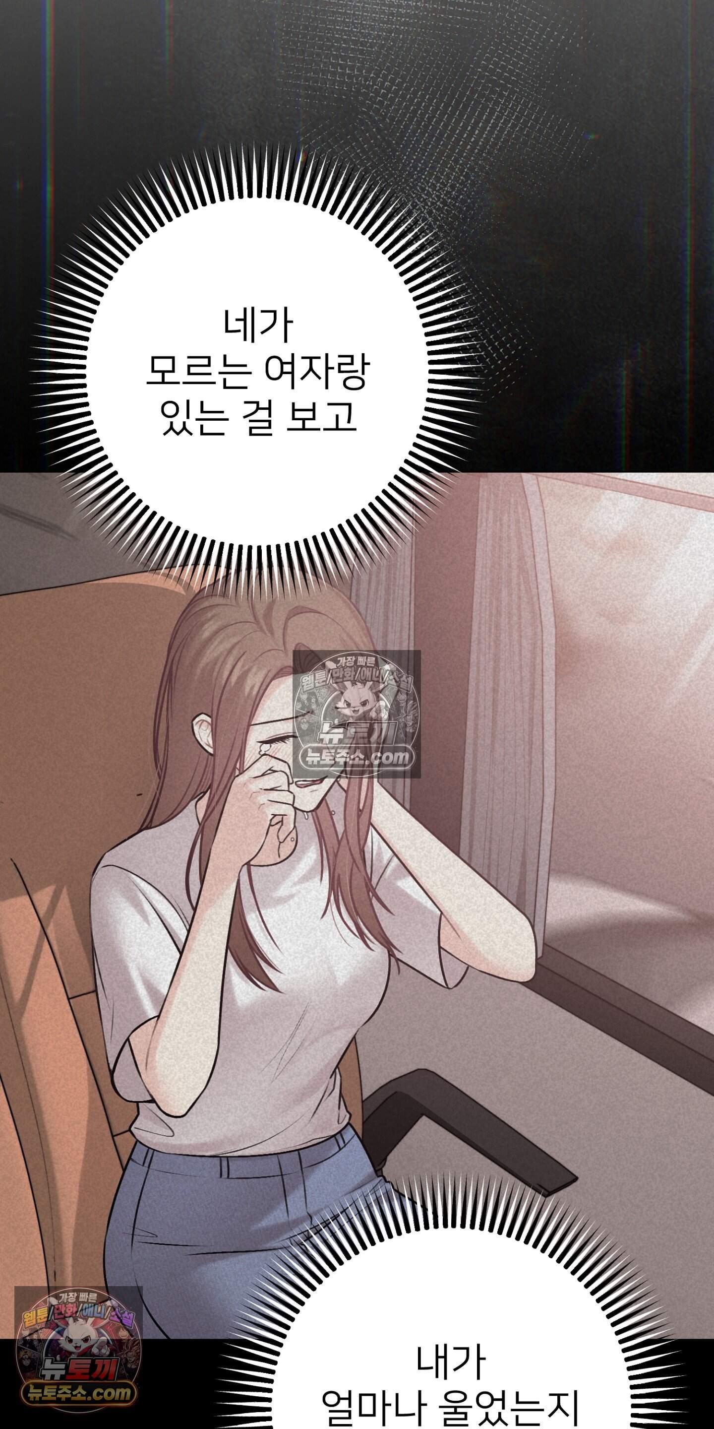 층간 신음 해결법 25화 6