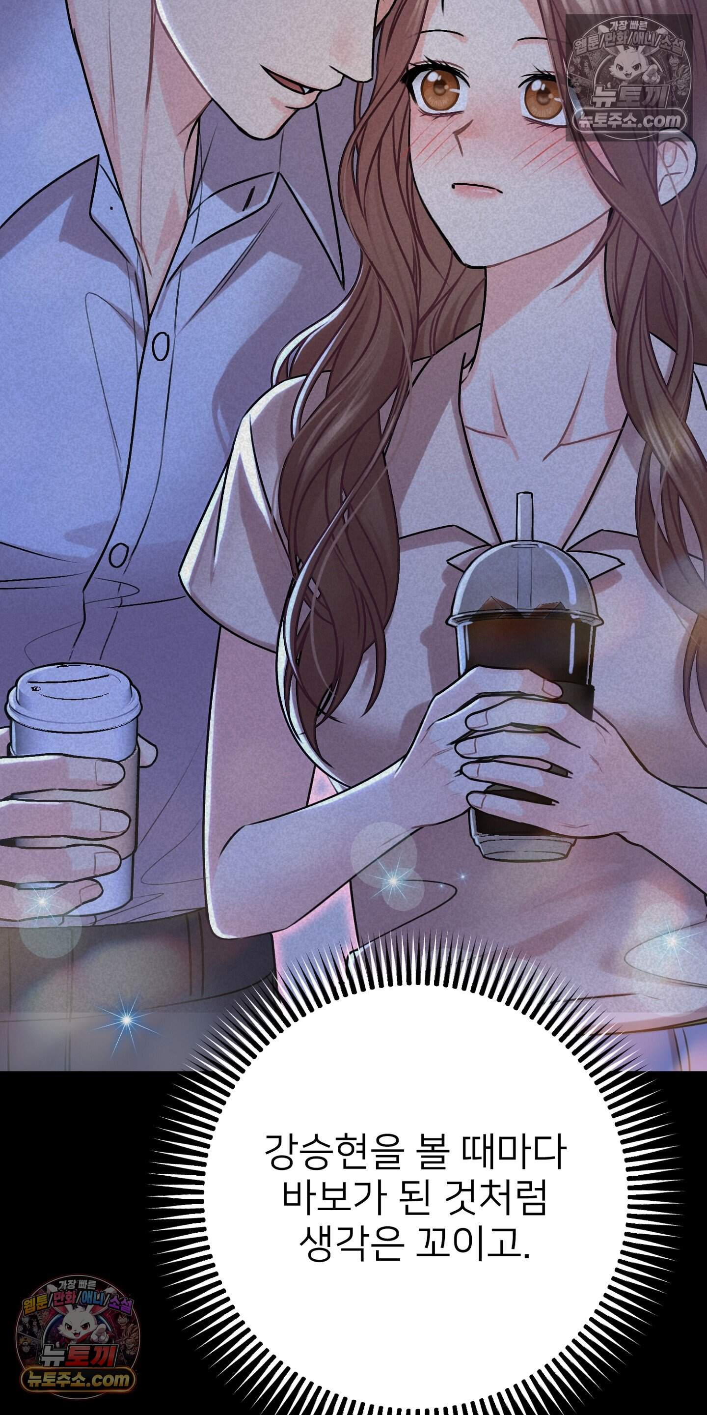층간 신음 해결법 25화 8