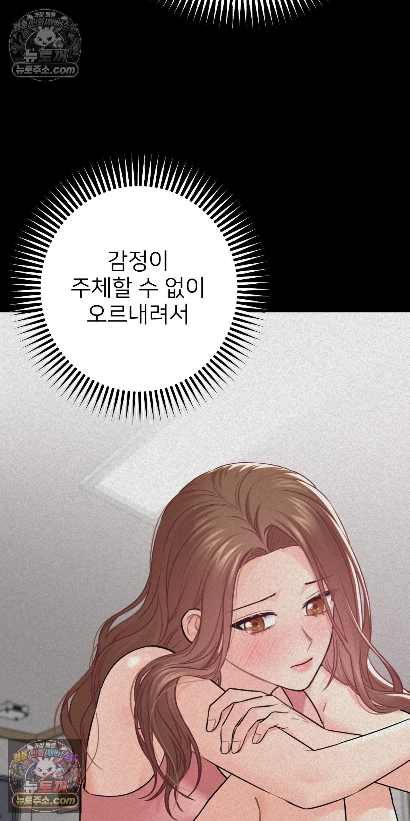 층간 신음 해결법 25화 9