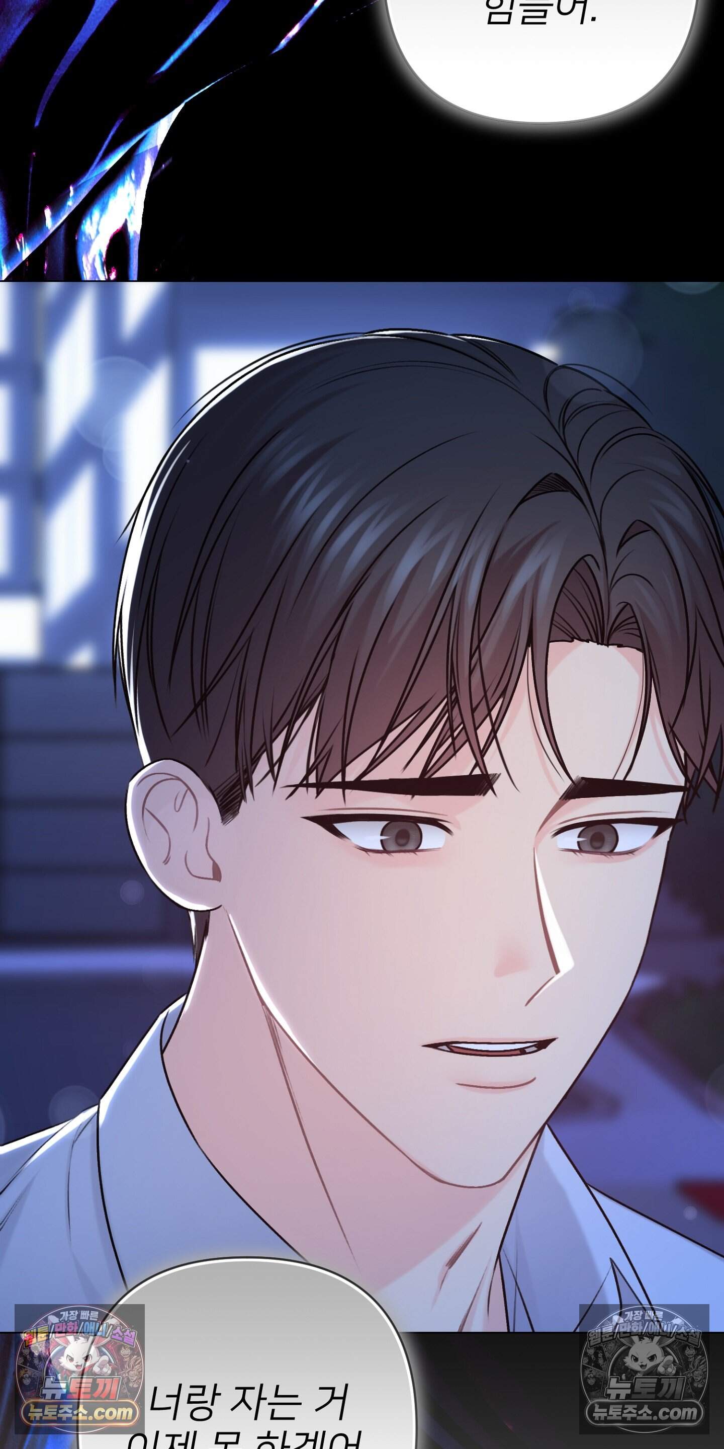 층간 신음 해결법 25화 14