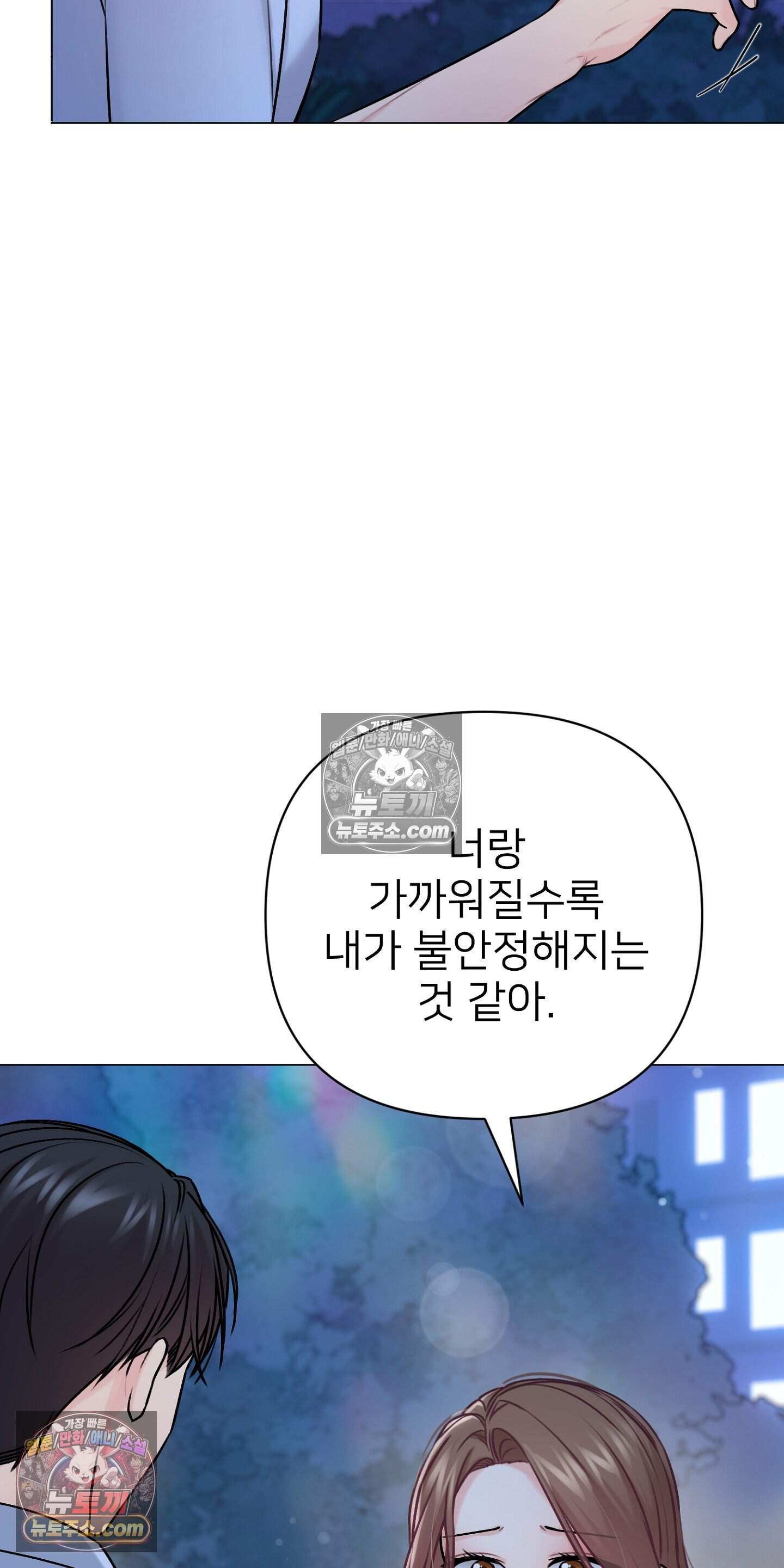 층간 신음 해결법 25화 17