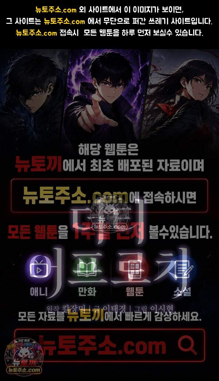 더티 어프로치 18화 1