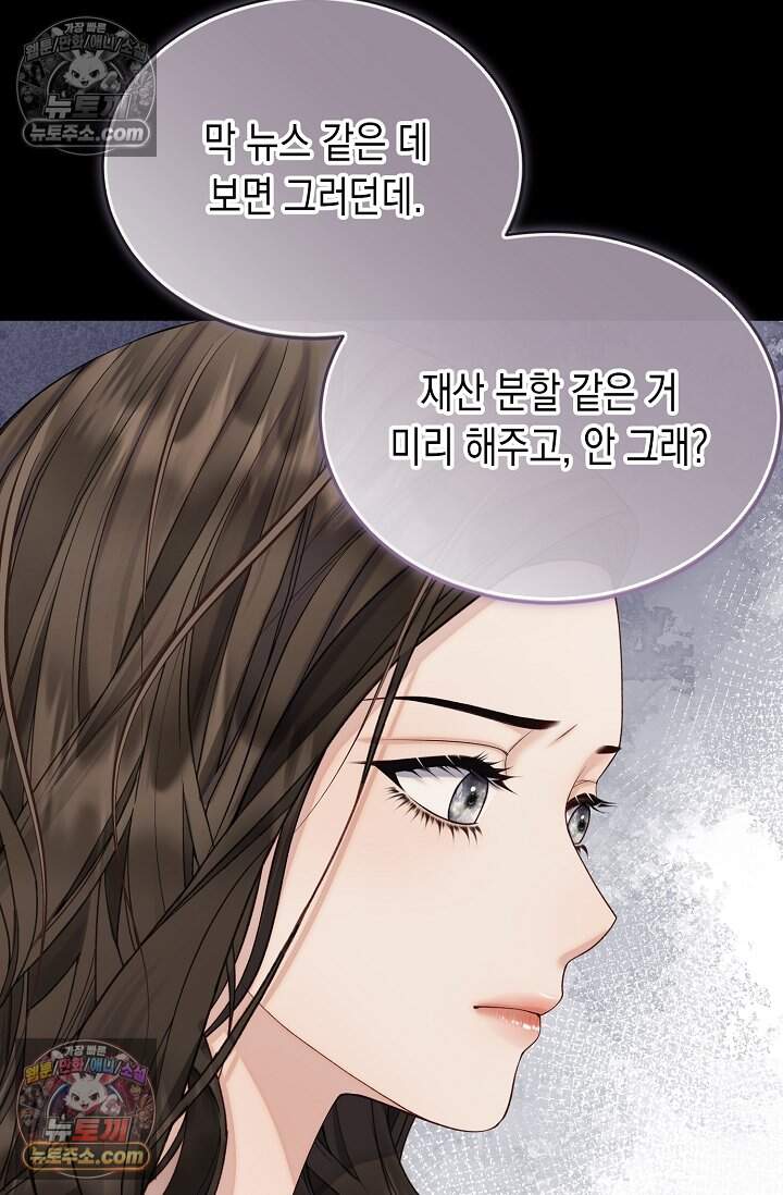 더티 어프로치 18화 4