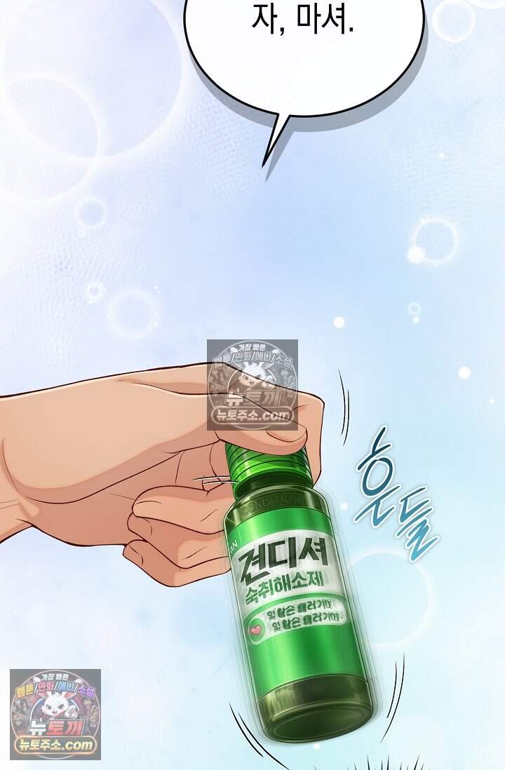 더티 어프로치 18화 7