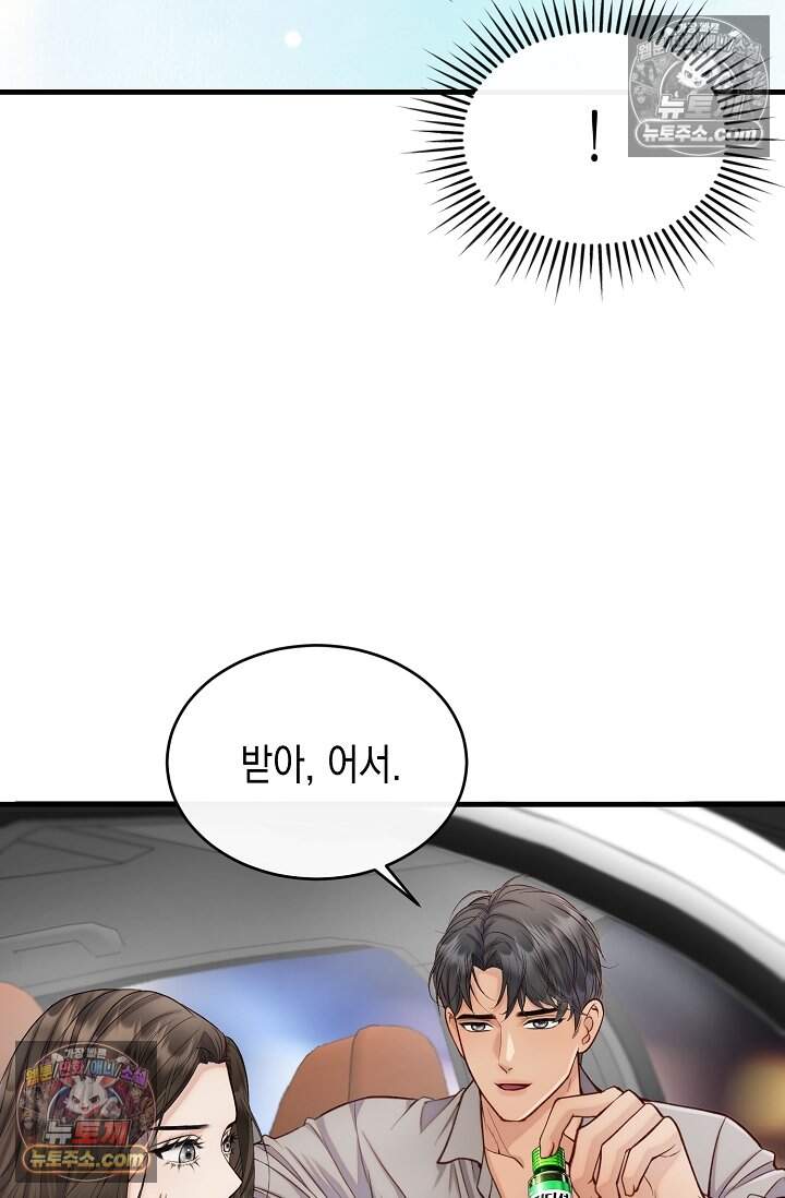 더티 어프로치 18화 8