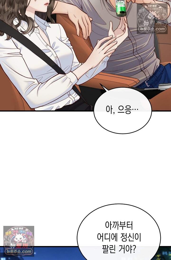 더티 어프로치 18화 9
