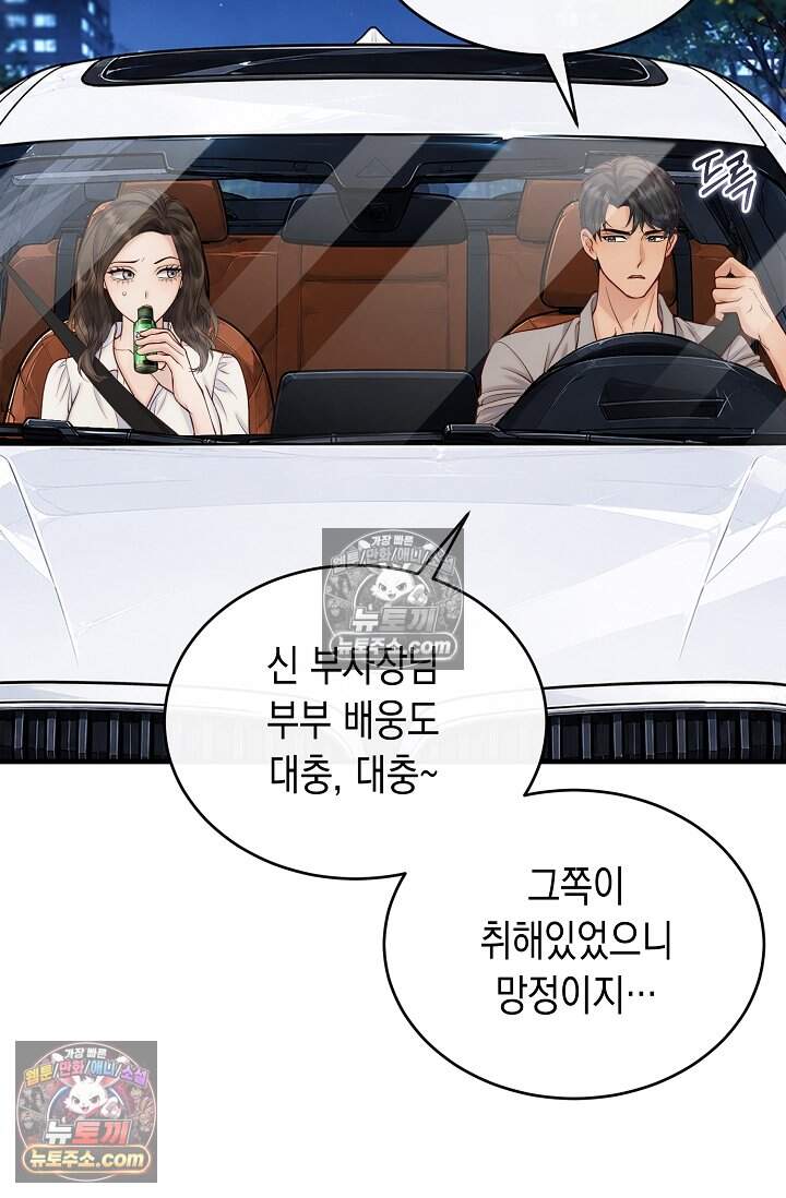 더티 어프로치 18화 10