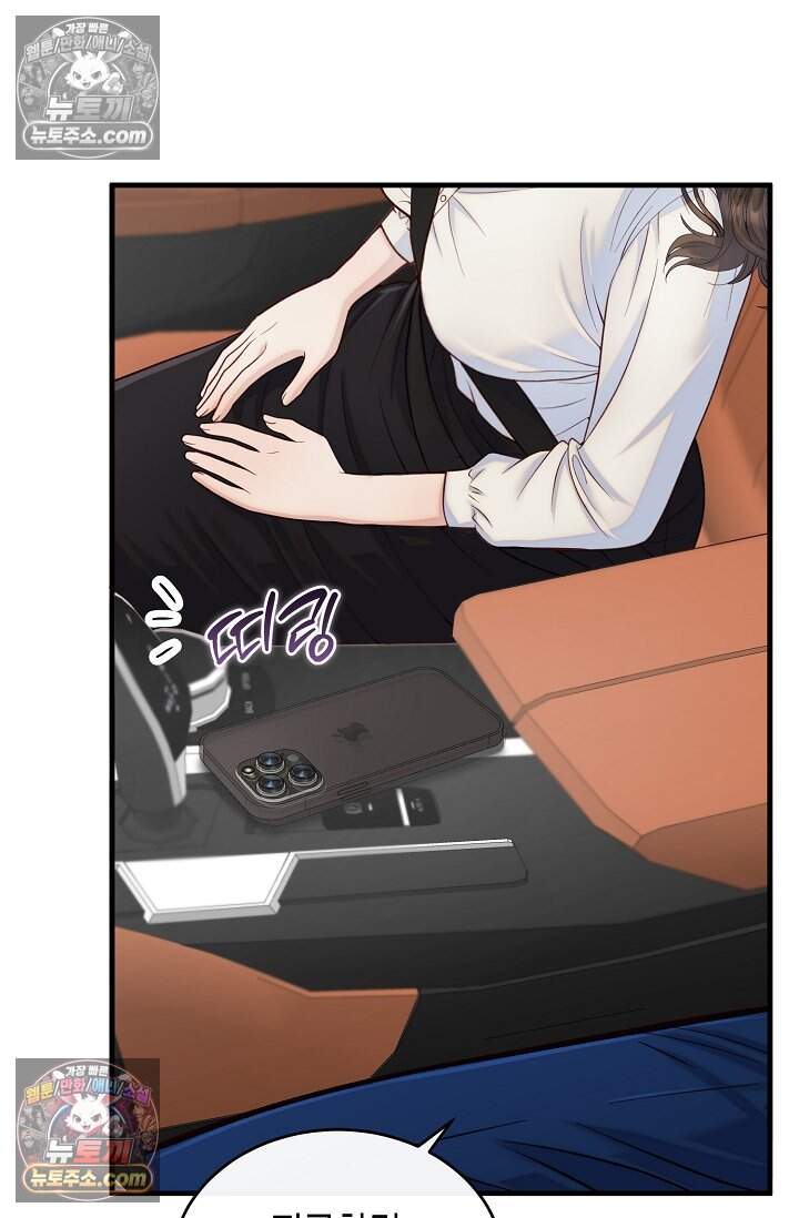 더티 어프로치 18화 11