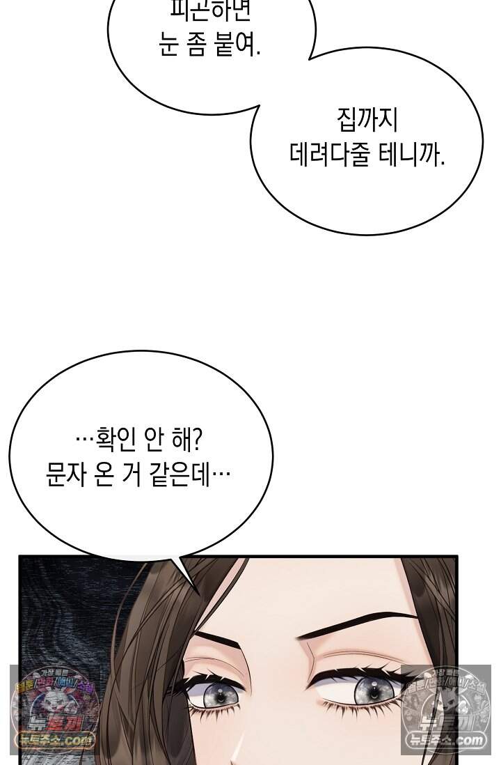 더티 어프로치 18화 12