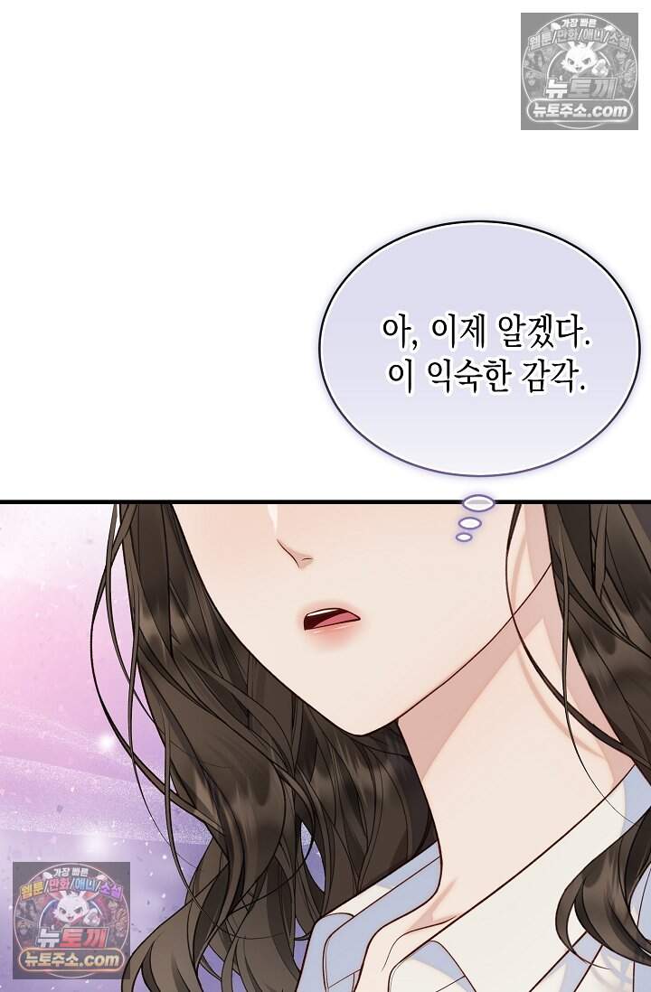 더티 어프로치 18화 15