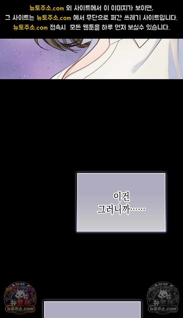 더티 어프로치 18화 16