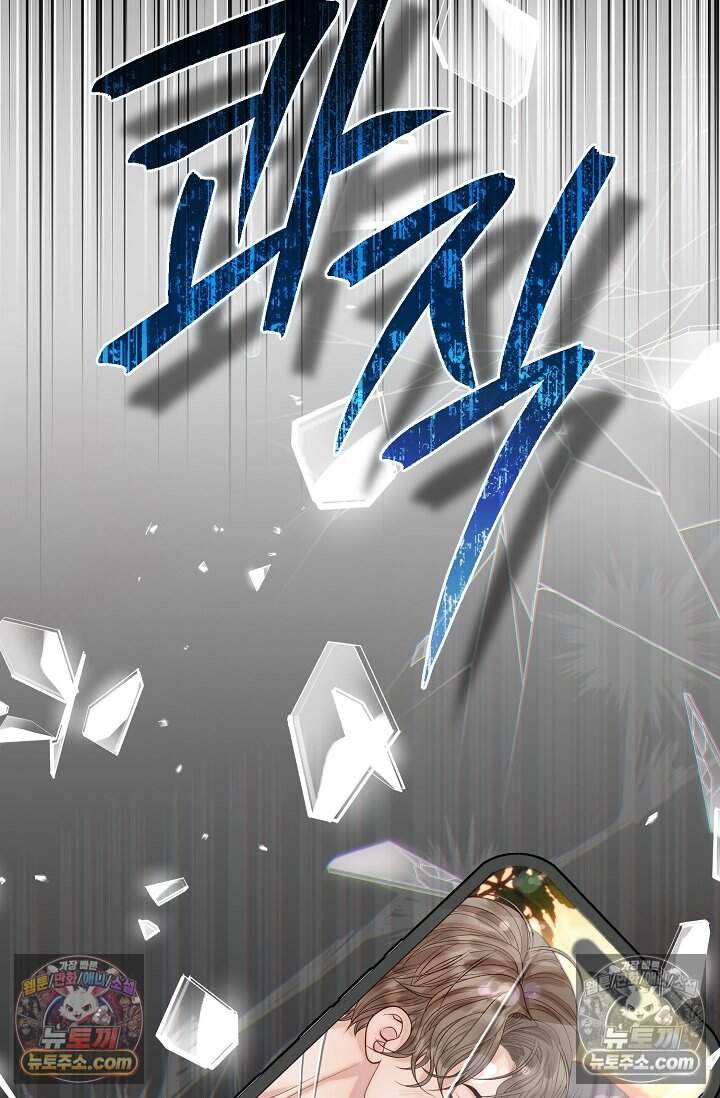 더티 어프로치 18화 18