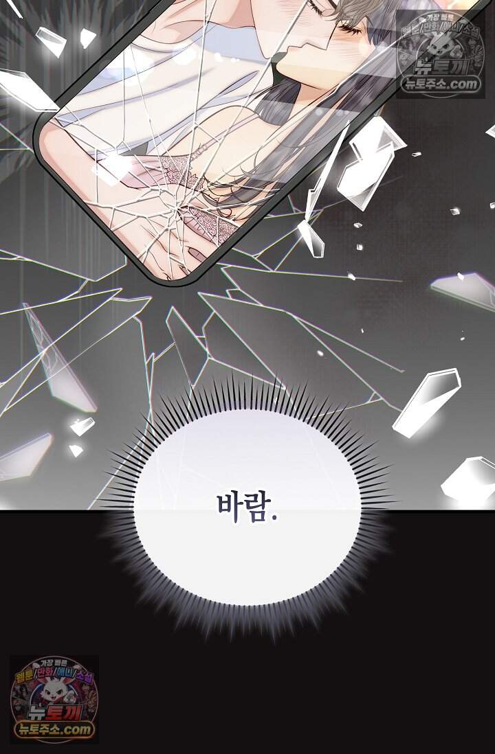 더티 어프로치 18화 19