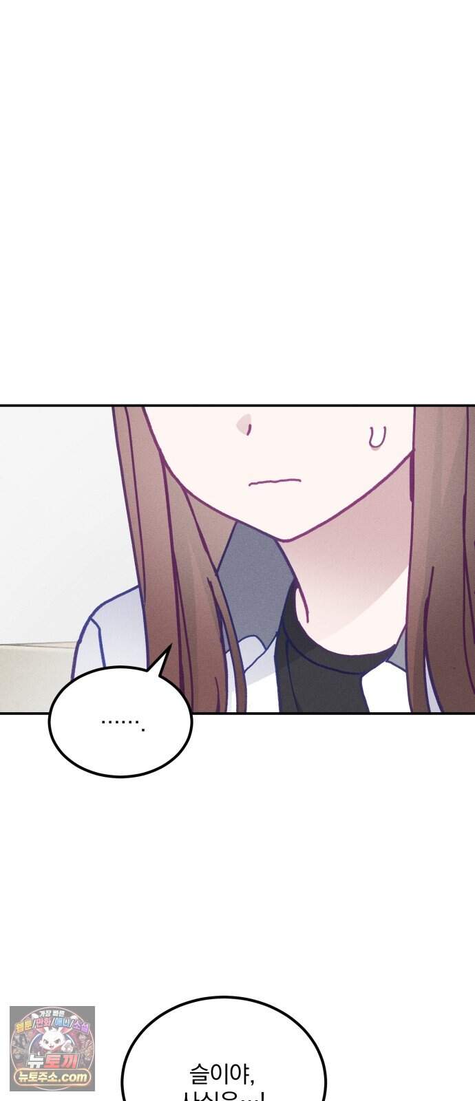 단둘이는 안 돼! 29화． 고백 7