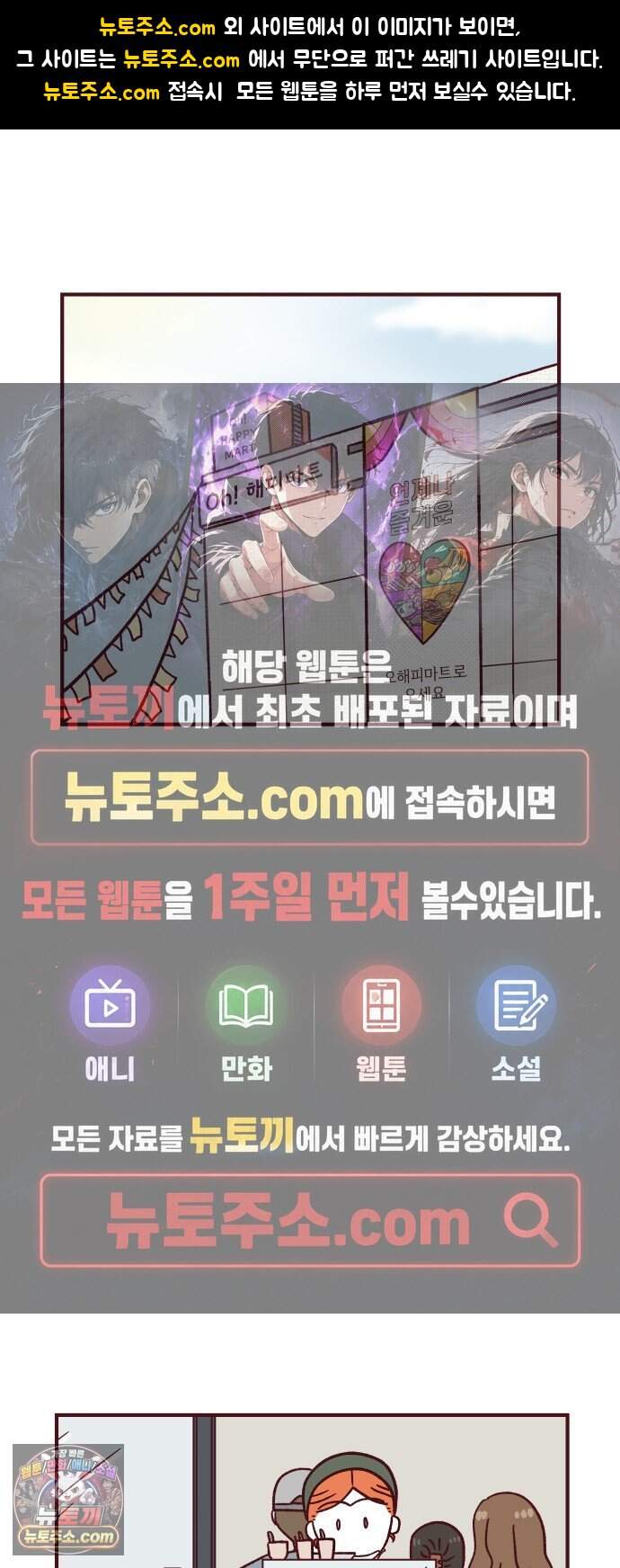 도무지 그애는 150화 - 모르는 사람 1