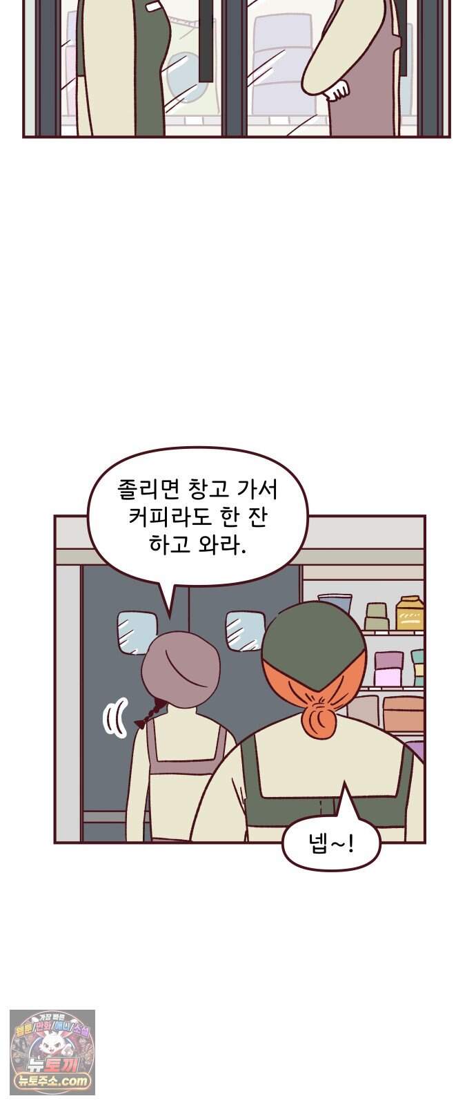 도무지 그애는 150화 - 모르는 사람 7