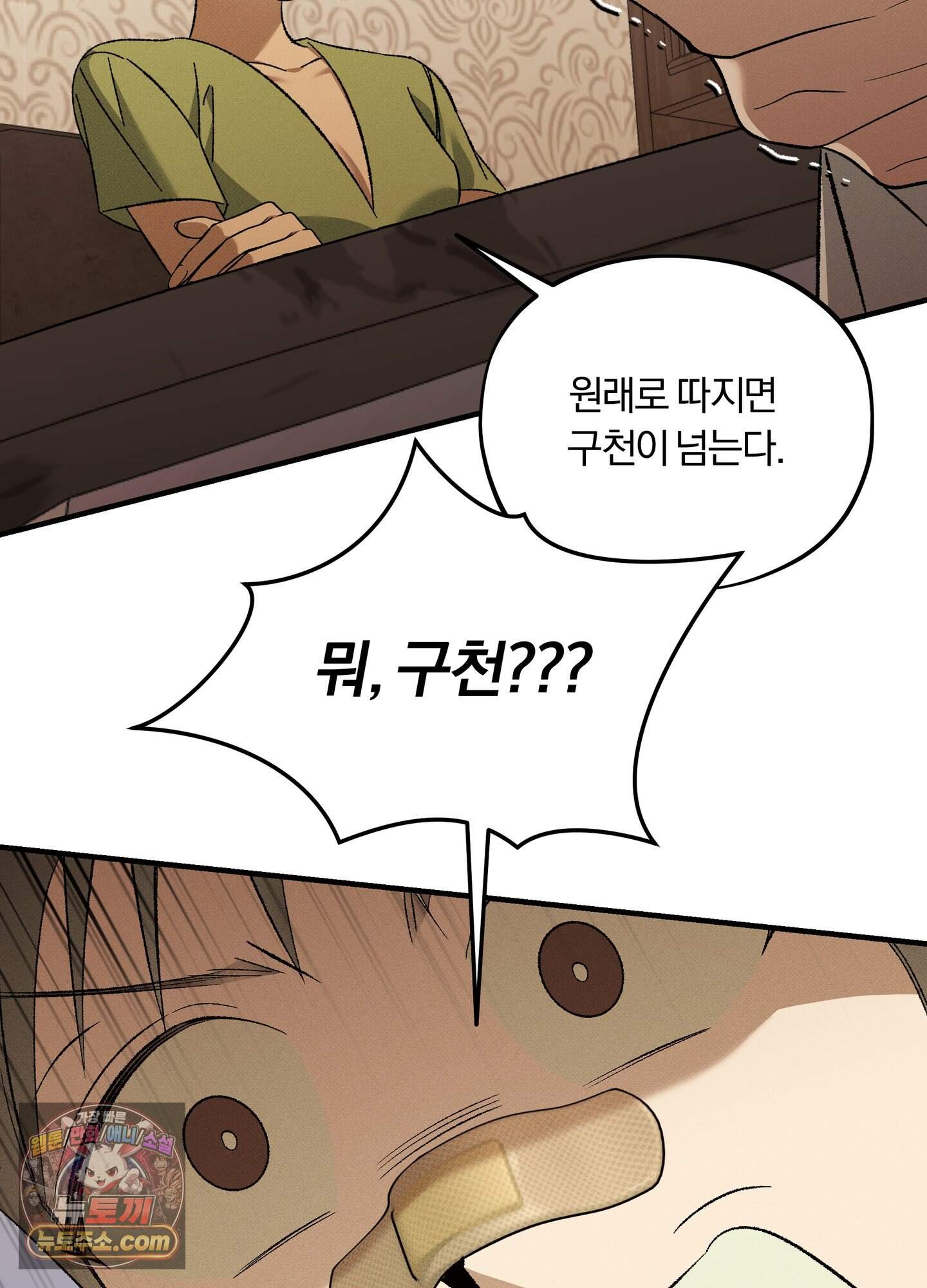 채귀 44화 2