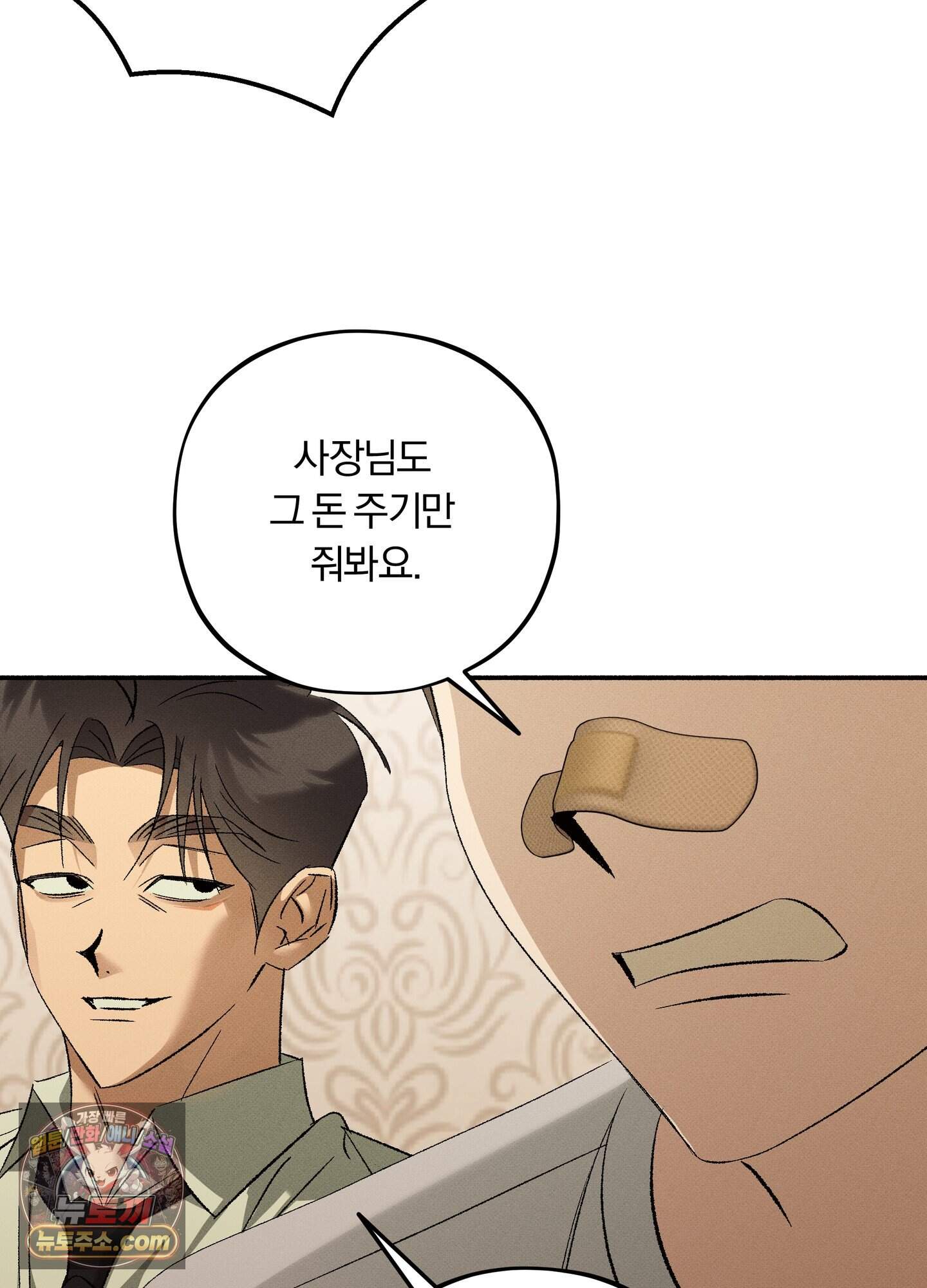 채귀 44화 6