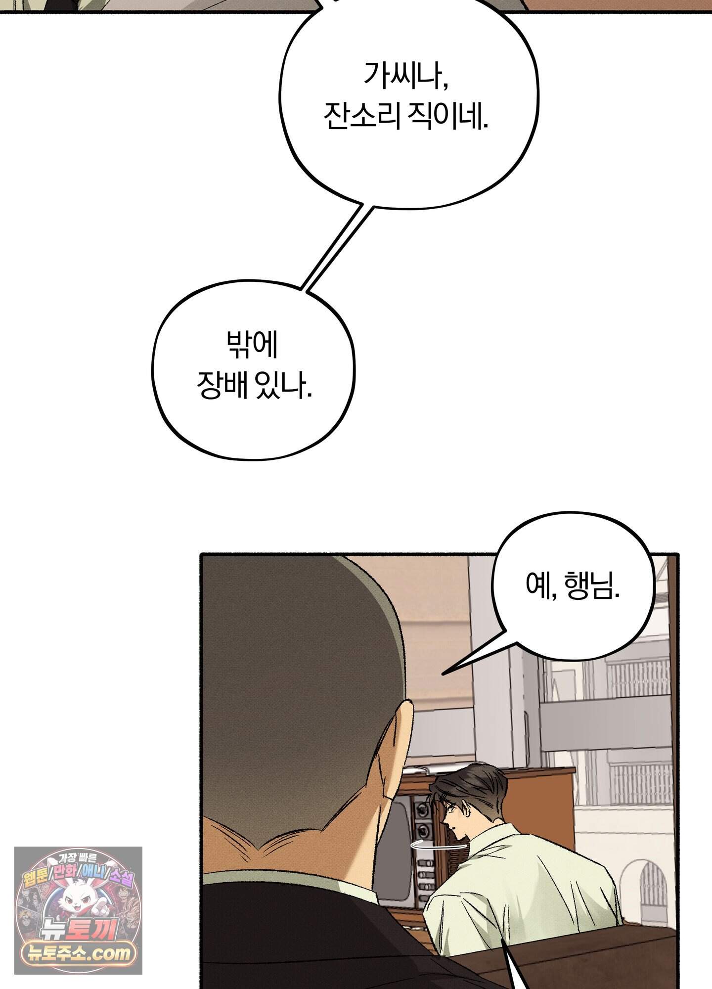 채귀 44화 7
