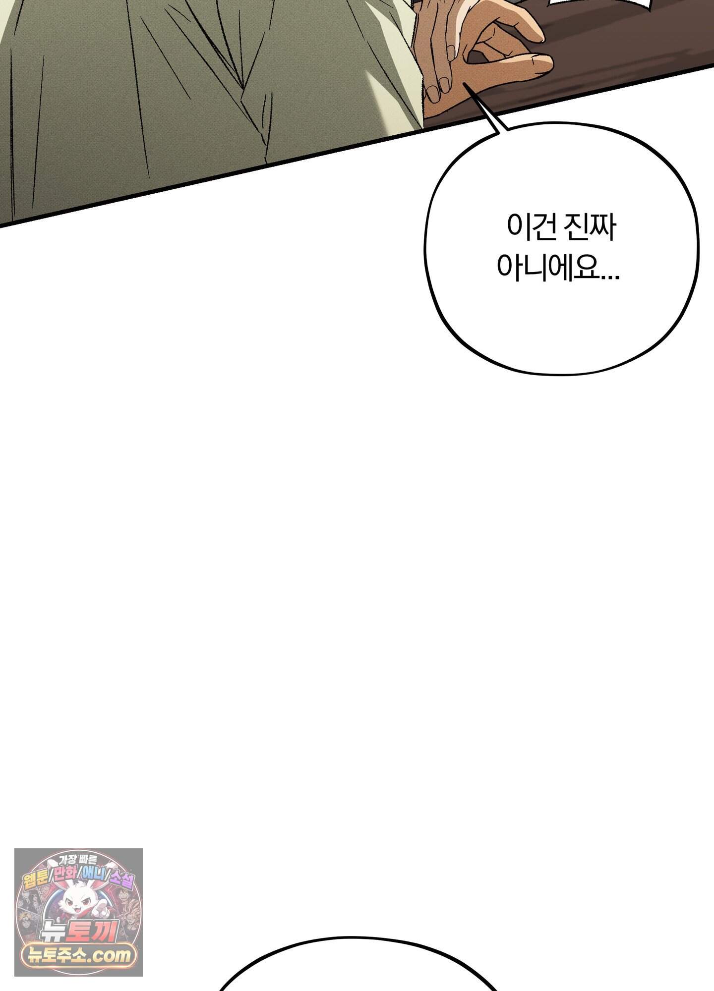 채귀 44화 10